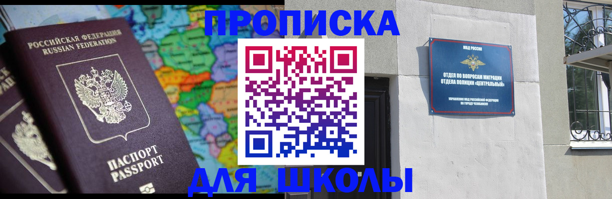 временная регистрация купить в Горно-Алтайске