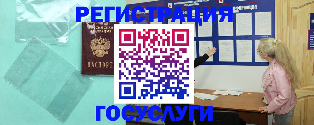 прописка для военкомата в Горно-Алтайске